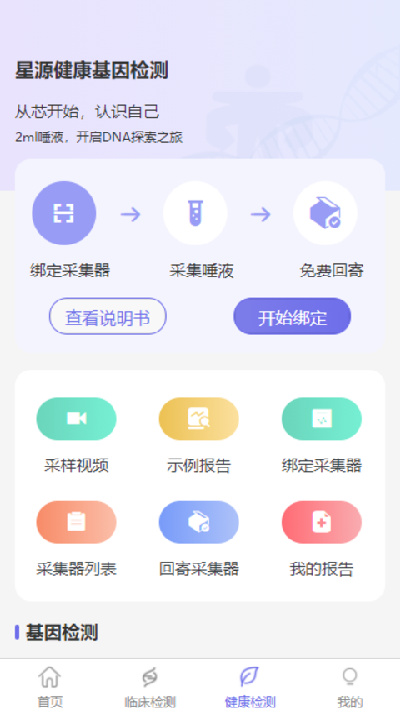 星源未来科技