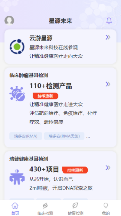 星源未来科技