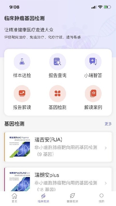 星源未来科技截图欣赏