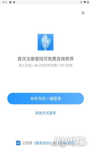 手相指纹预测相机