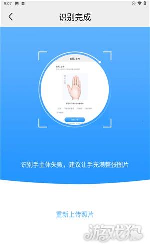 手相指纹预测相机