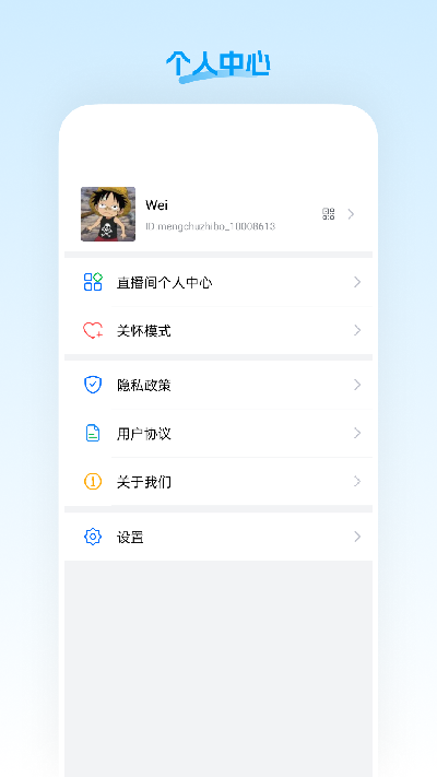 盟楚直播截图欣赏