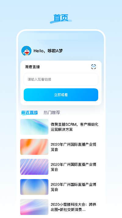 盟楚直播