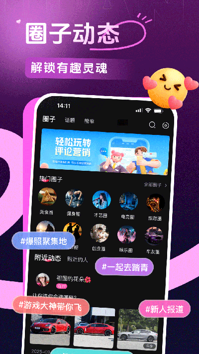 贵圈截图欣赏