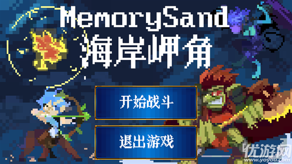 海岸岬角