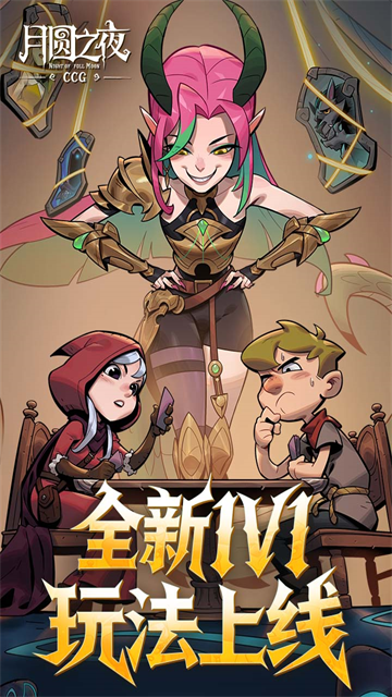 月圆之夜小米版