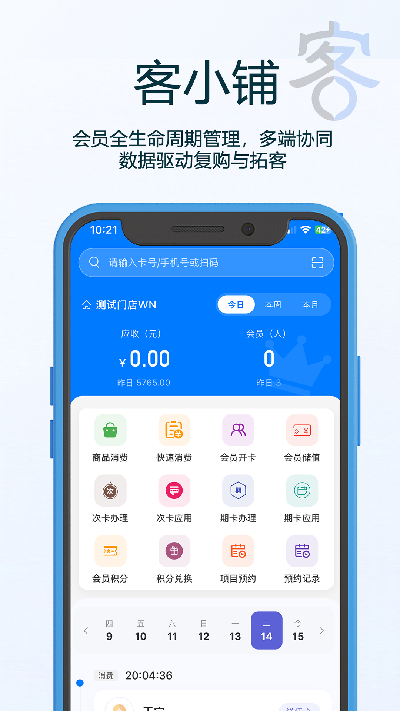 客小铺