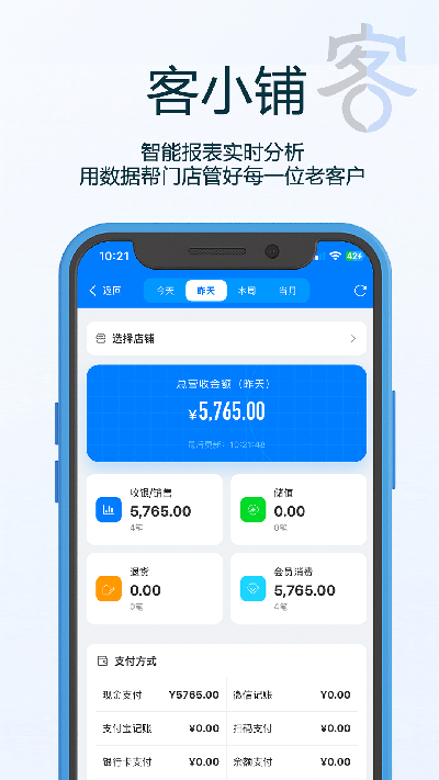 客小铺