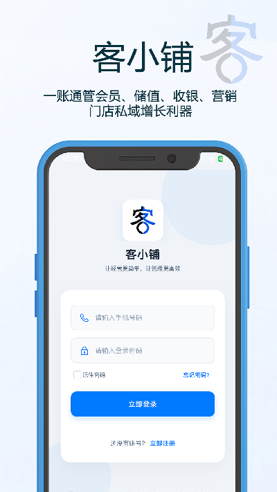 客小铺