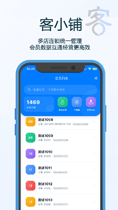 客小铺截图欣赏