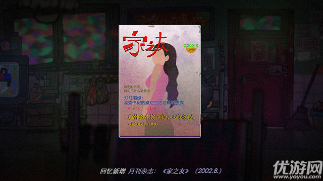 浮游截图欣赏