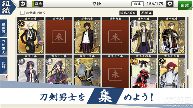 刀剑乱舞日服截图欣赏