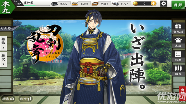 刀剑乱舞日服