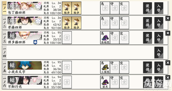 刀剑乱舞日服