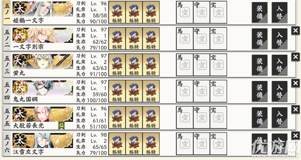 刀剑乱舞日服