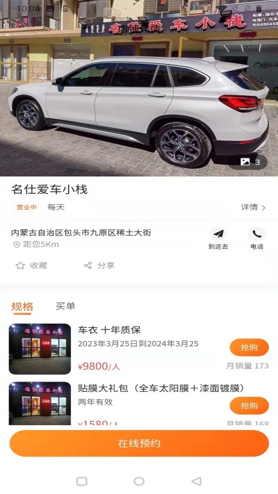 客悦爽截图欣赏