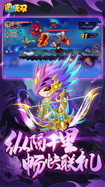 造梦无双vivo版