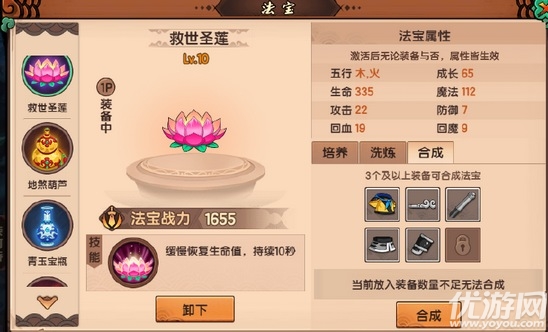 造梦无双vivo版