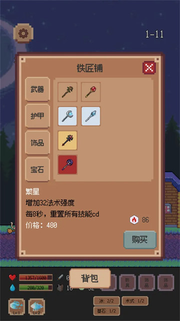 异星冒险灵戊截图欣赏