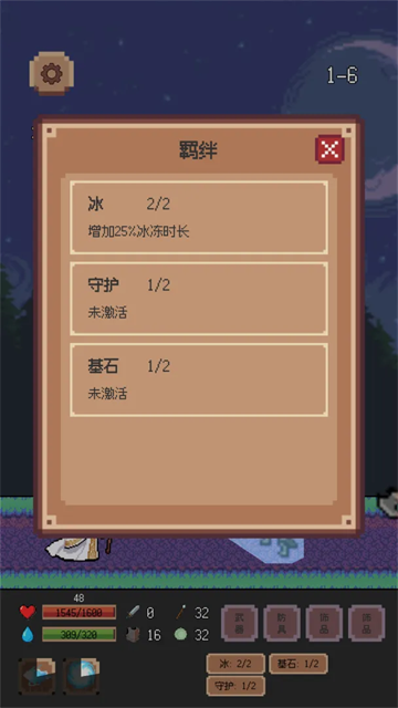 异星冒险灵戊截图欣赏