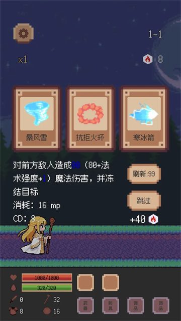 异星冒险灵戊截图欣赏