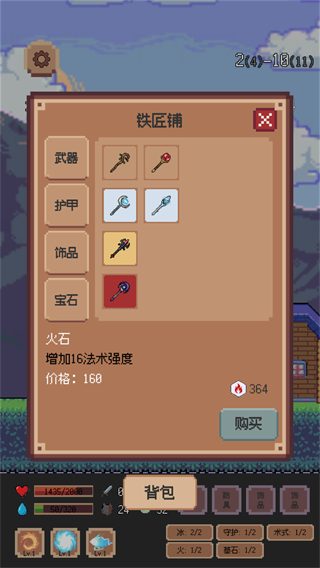异星冒险灵戊