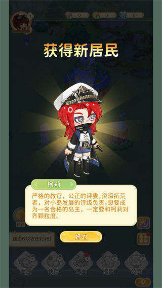 最终的梦幻岛