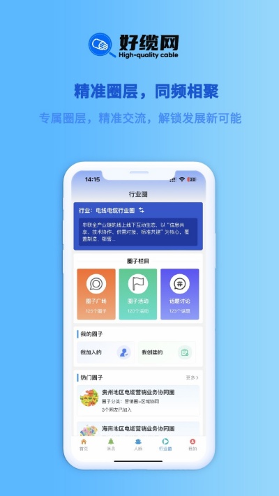 好缆网