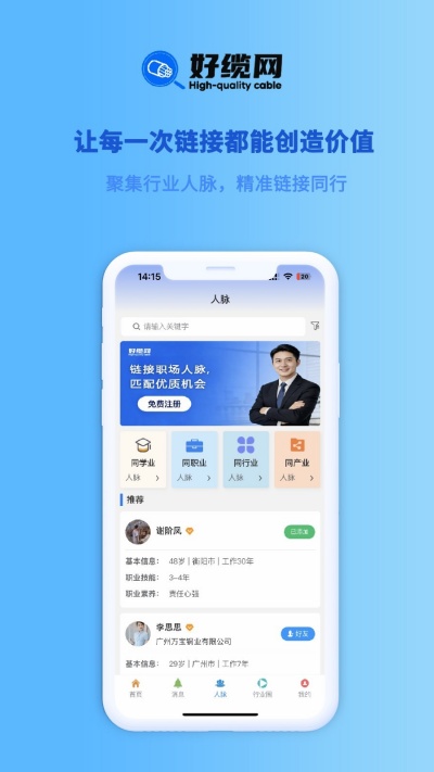 好缆网