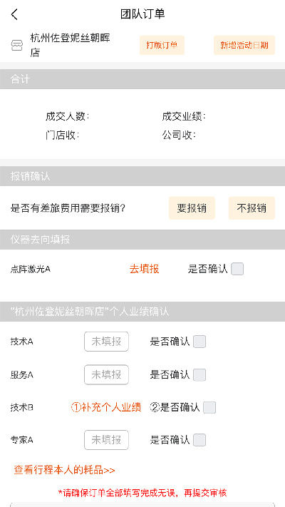 美呀管家截图欣赏