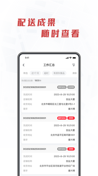 库闪送app截图欣赏