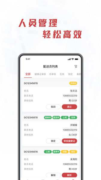 库闪送app截图欣赏
