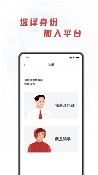 库闪送app截图欣赏