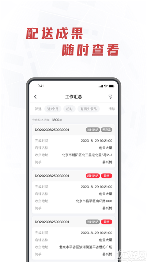 库闪送app