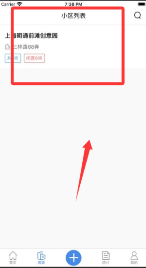寓喵管家app