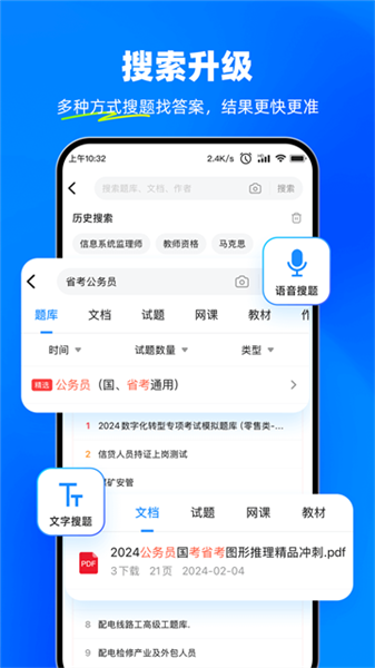 考试宝游戏截图