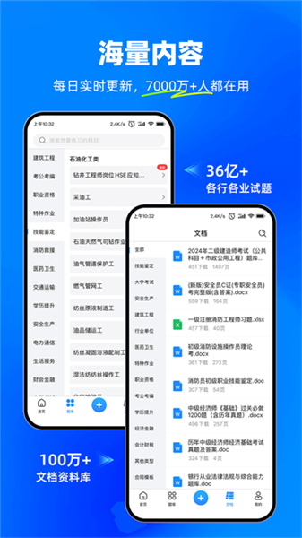 考试宝