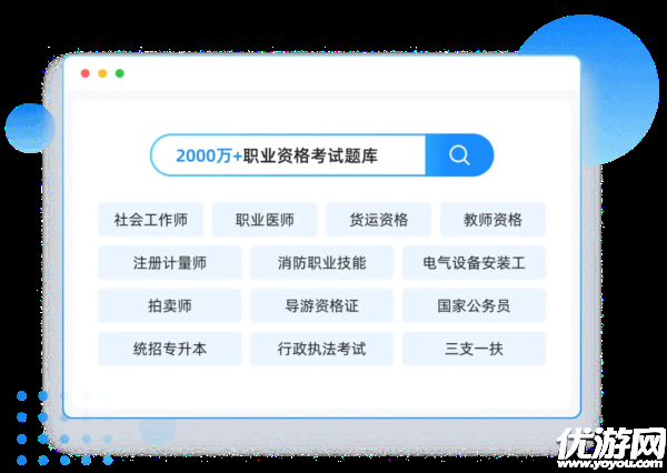 考试宝