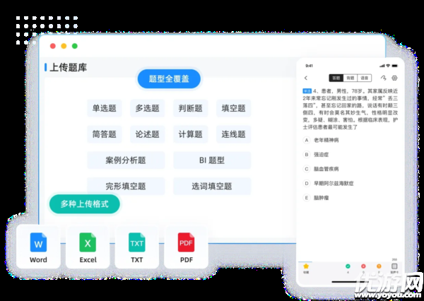 考试宝