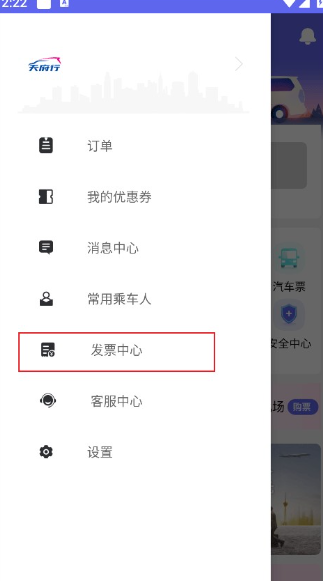 天府行网约车app