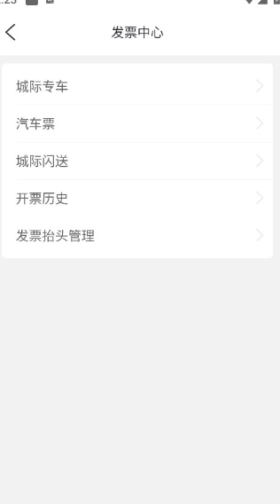 天府行网约车app