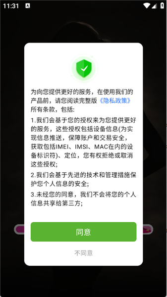 万国风情壁纸