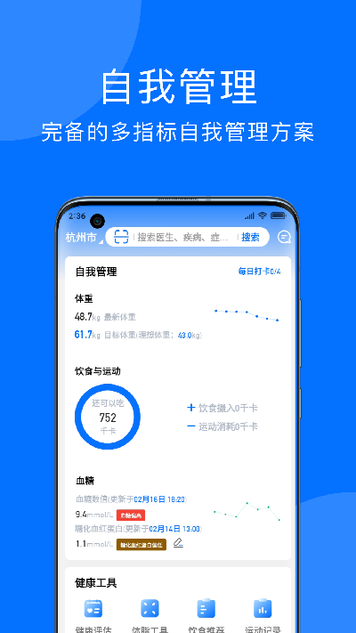 妙智康截图欣赏