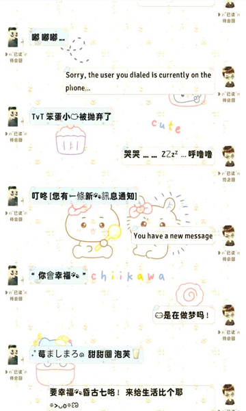 甜萝插件截图欣赏