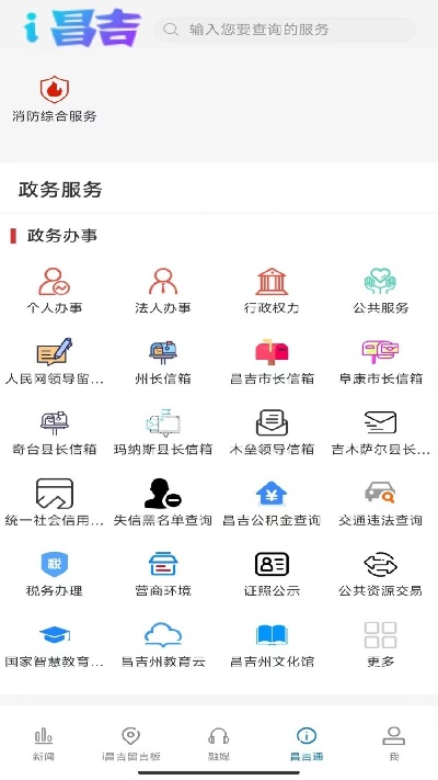 丝路昌吉