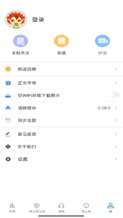丝路昌吉截图欣赏