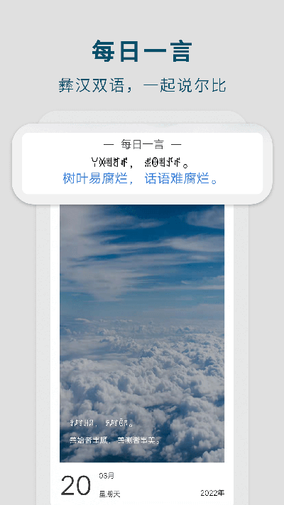 彝文翻译通