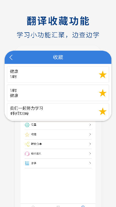 彝文翻译通截图欣赏