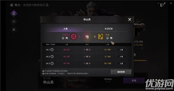 阿斯达年代记