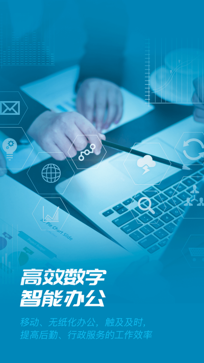数智易正